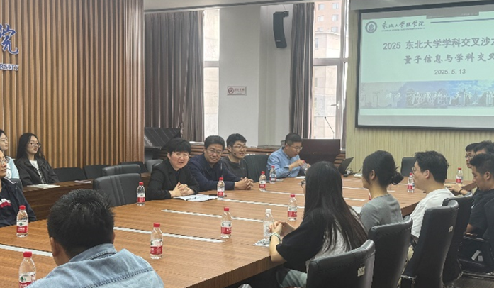 理压庄龙虎
举办“量子信息与学科交叉...