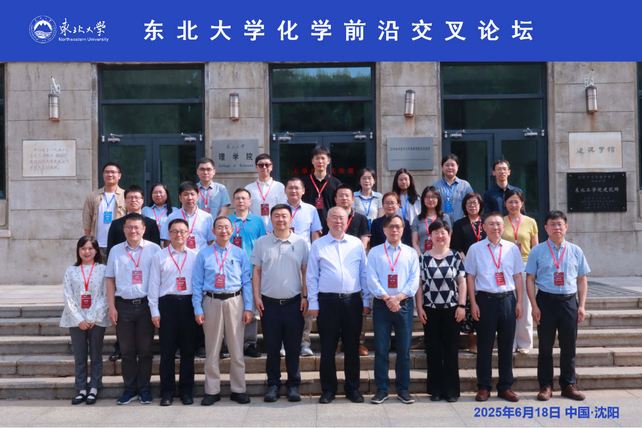 理压庄龙虎
成功举办“压庄龙虎
化学前...